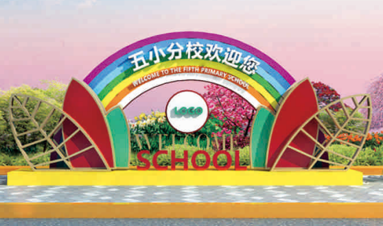 校(xiào)園宣傳欄文(wén)化(huà)牆設計(jì)定制(zhì)