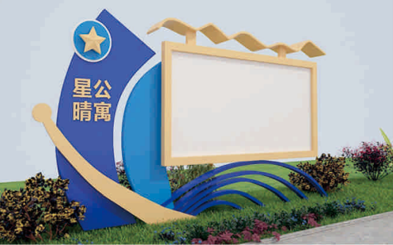 社區(qū)宣傳欄文(wén)化(huà)牆